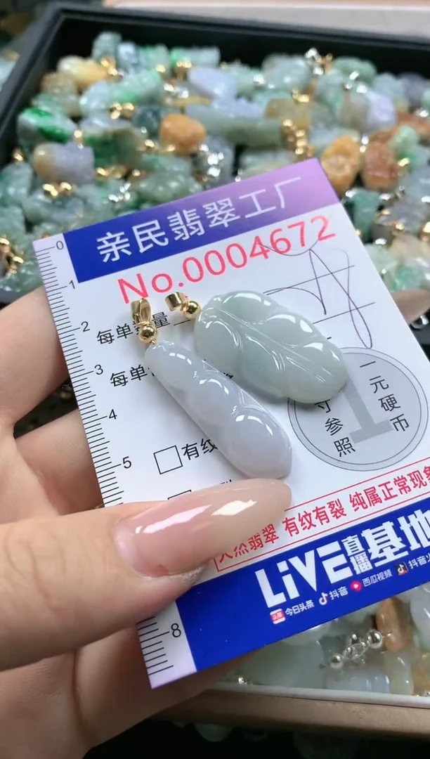 【闪购商品】翡翠吊坠(不含链)未镶嵌4672