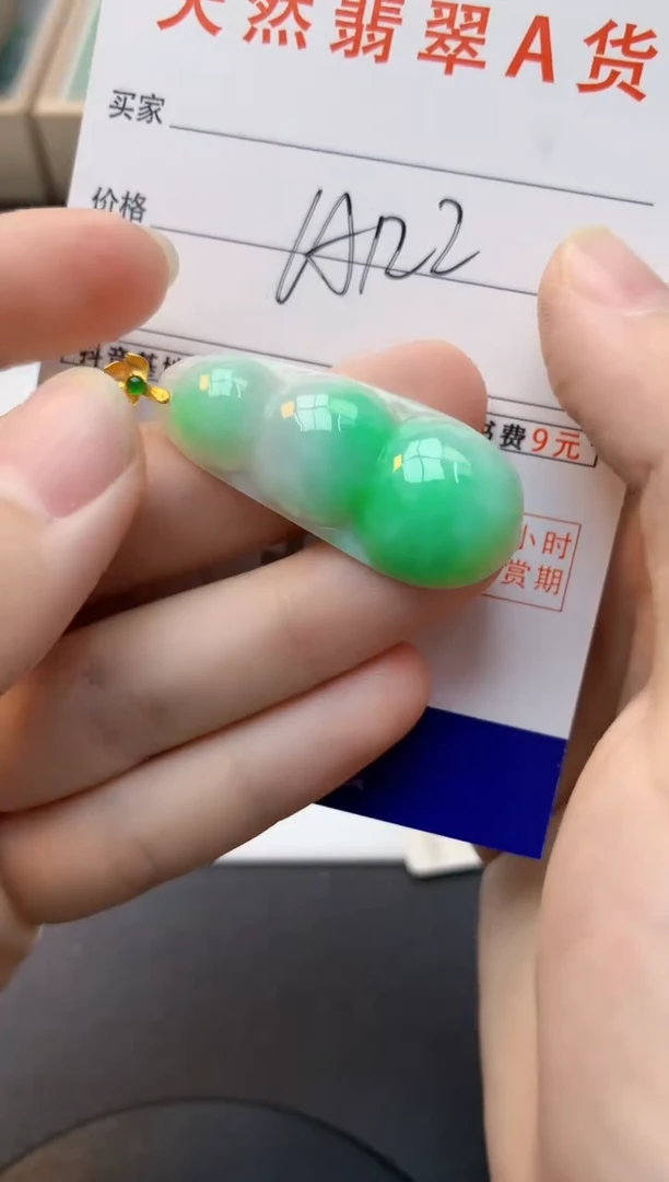 颈饰18K金镶嵌翡翠天然缅甸A货翡翠百元以上9元证书费自理