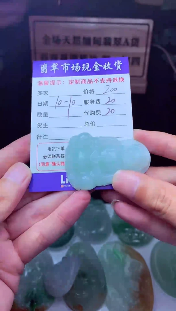 未镶嵌定制翡翠天****心翡翠毛货定制220353