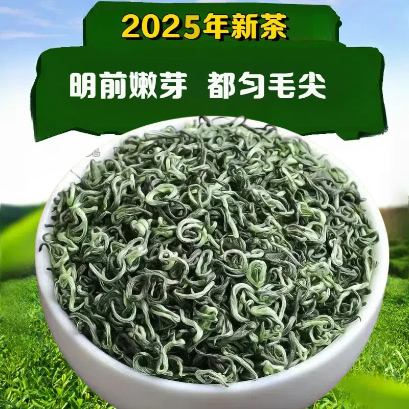 【2025新茶】贵州茗茶都匀毛尖茶叶绿茶明前毛尖茶嫩芽浓香型手工茶