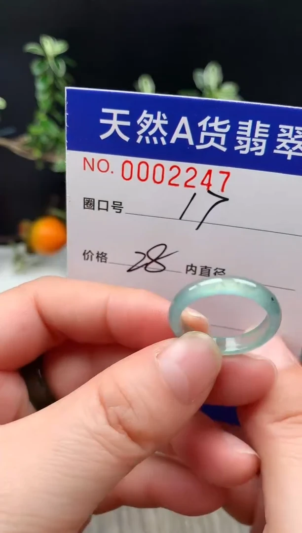 未镶嵌戒指翡翠17#