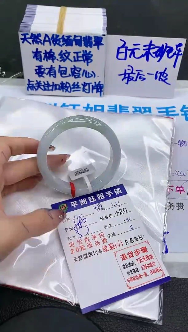 【闪购商品】翡翠手镯未镶嵌1111111111111