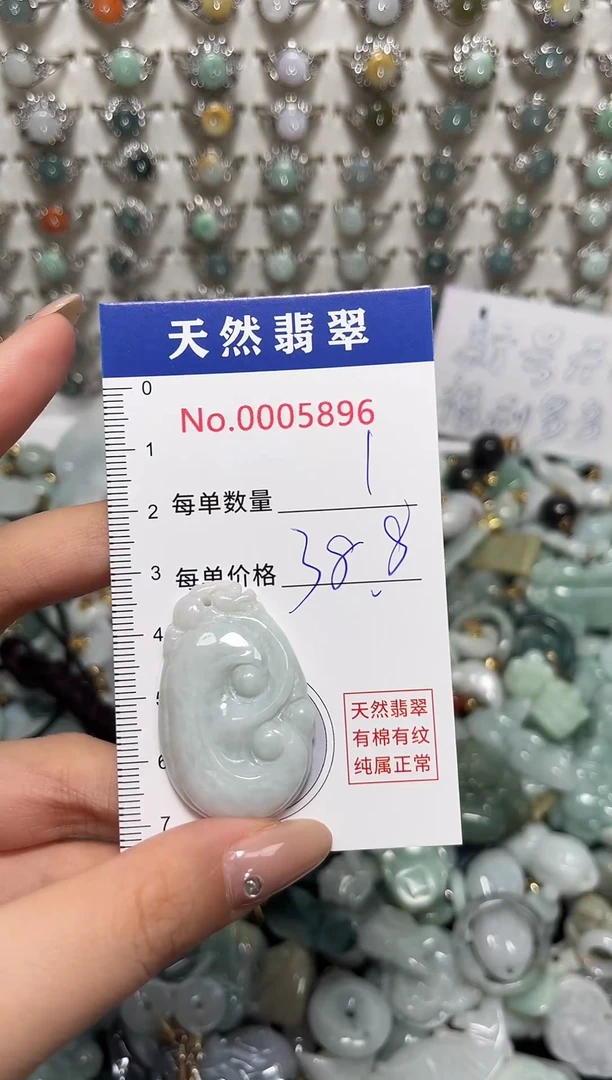 吊坠(不含链)未镶嵌翡翠5896