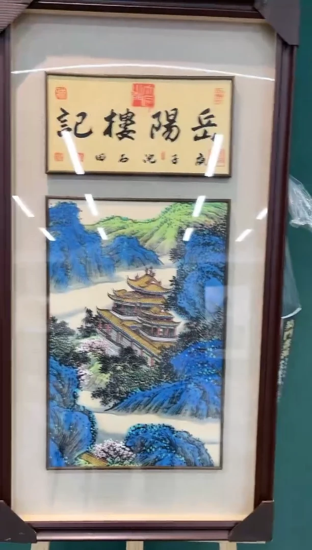 【闪购商品】国画玖藏精品收藏 字画