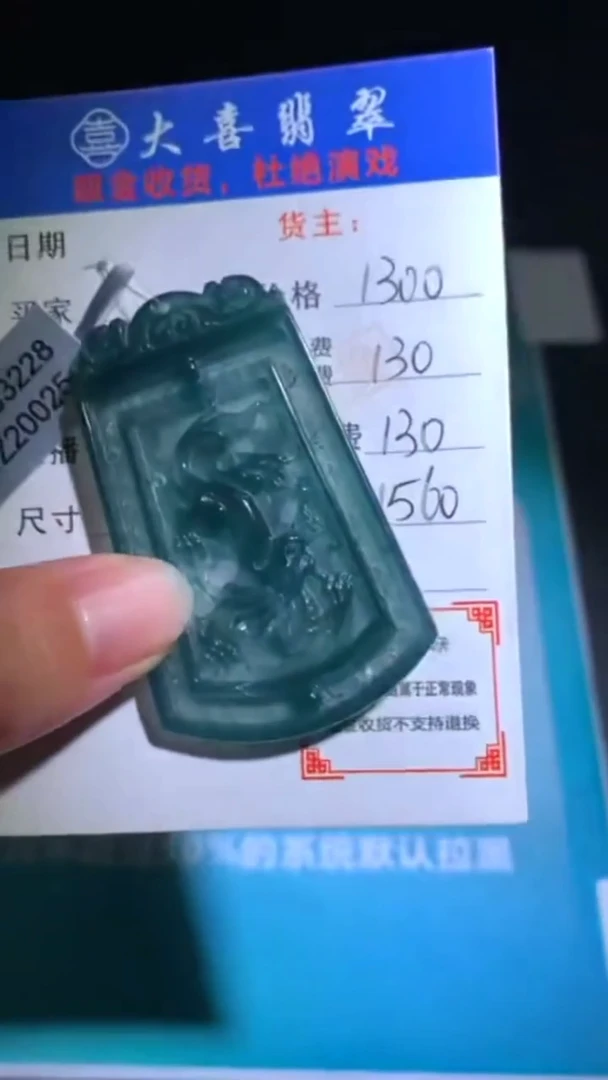 未镶嵌定制翡翠-毛货-不退不换-