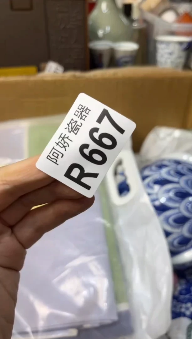 【闪购商品】瓷片667 A.ya A.ya A.ya