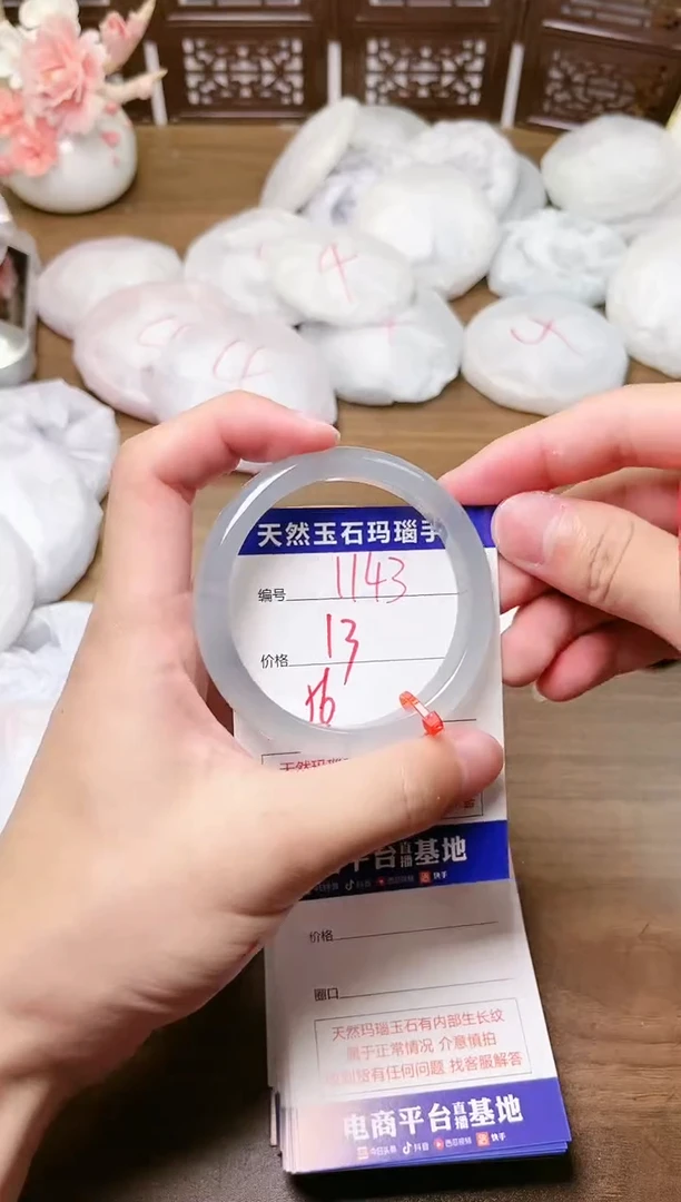 手镯玛瑙/玉髓未镶嵌1143