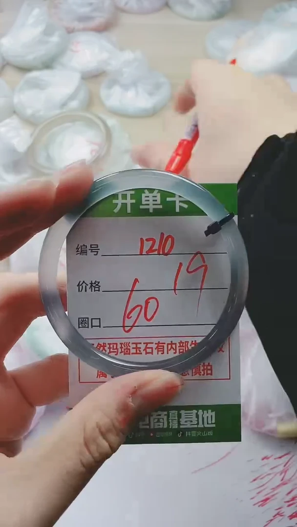 【闪购商品】玛瑙/玉髓手镯未镶嵌1210