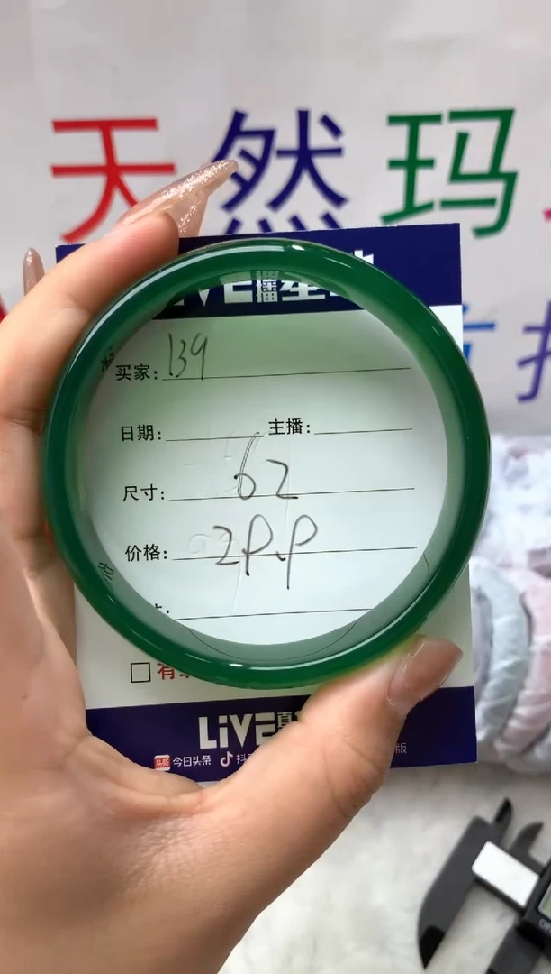【闪购商品】玛瑙/玉髓手镯未镶嵌139