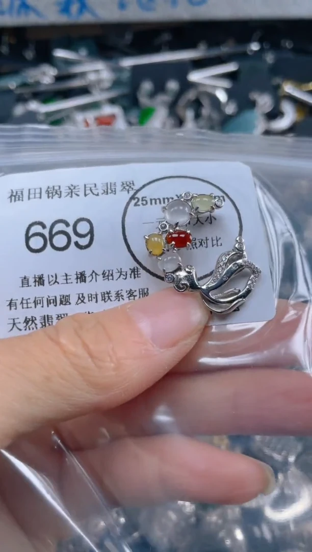 【闪购商品】翡翠吊坠(不含链)未镶嵌669