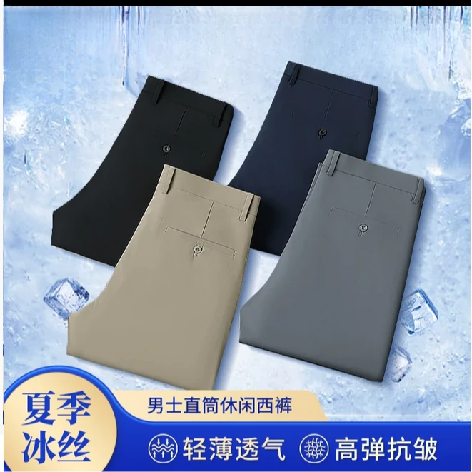 夏季冰丝男士休闲裤商务高弹薄款透气西裤