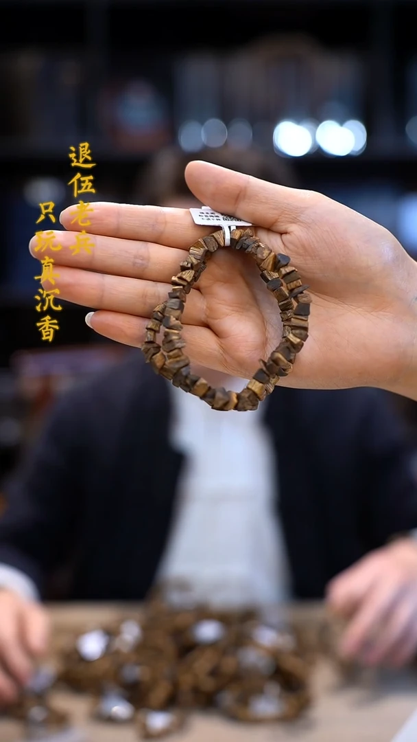 【闪购商品】沉香手串黑马哥乌身碎银子单圈多样性发其一
