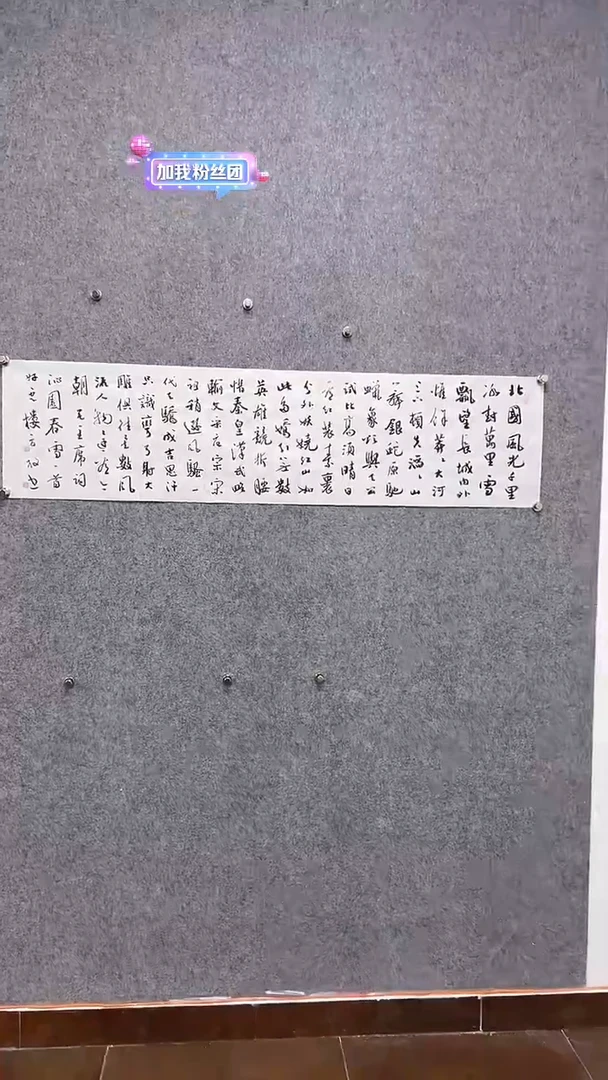 书法首都书画院精品字画