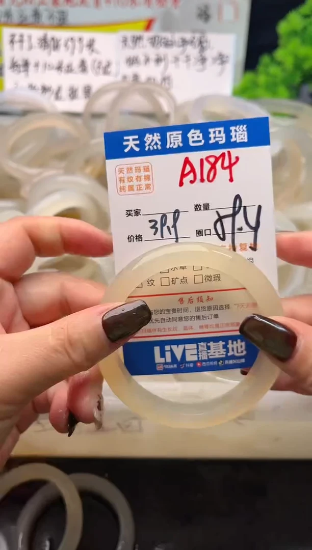 手镯玛瑙/玉髓未镶嵌A184