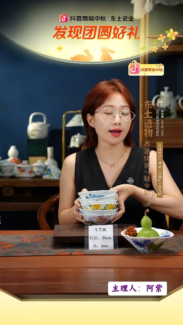 陶瓷景德镇高温釉中彩斗笠碗直径14高6  6只