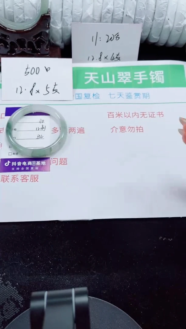 未镶嵌手镯石英质玉110-54/55
