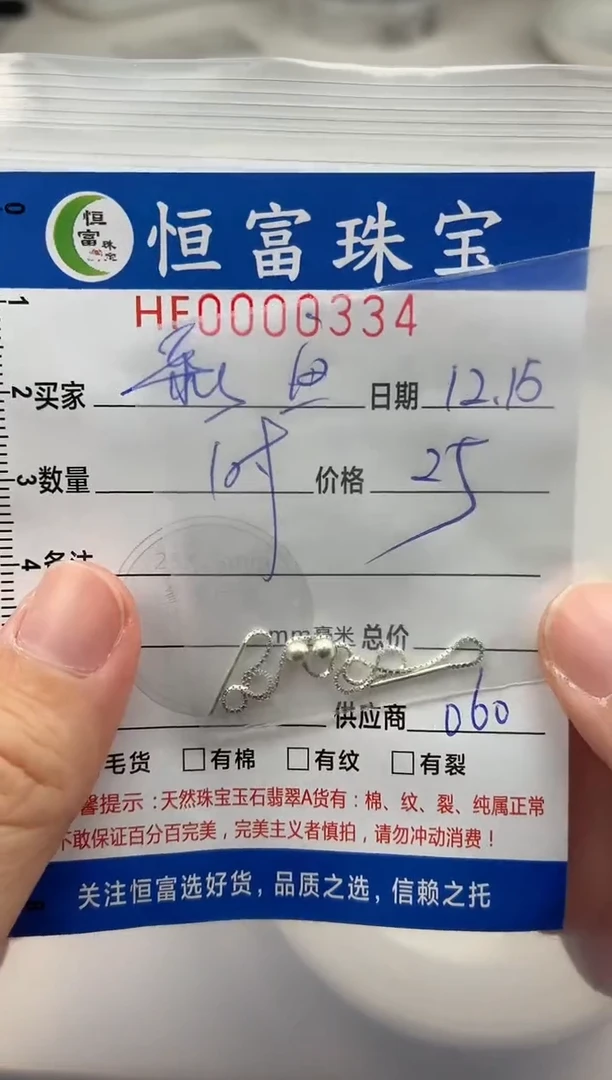 无足银彩*足银耳线334