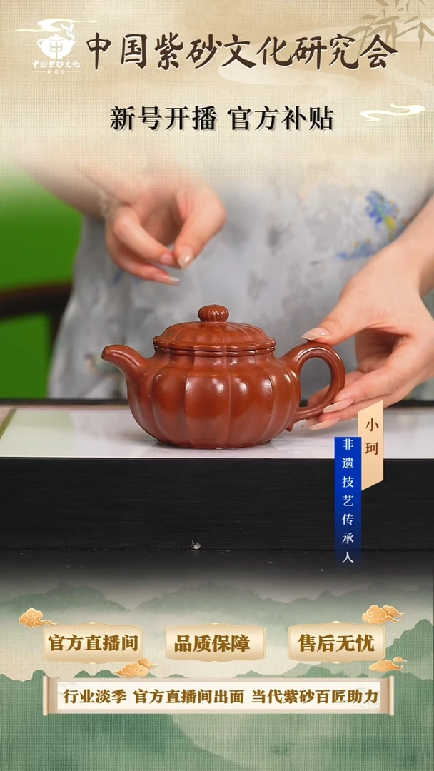 茶壶紫砂陶茶文化 朱泥300cc左右