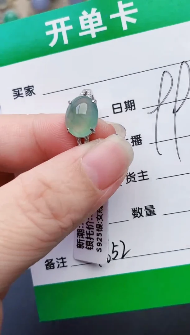 颈饰未镶嵌翡翠1652