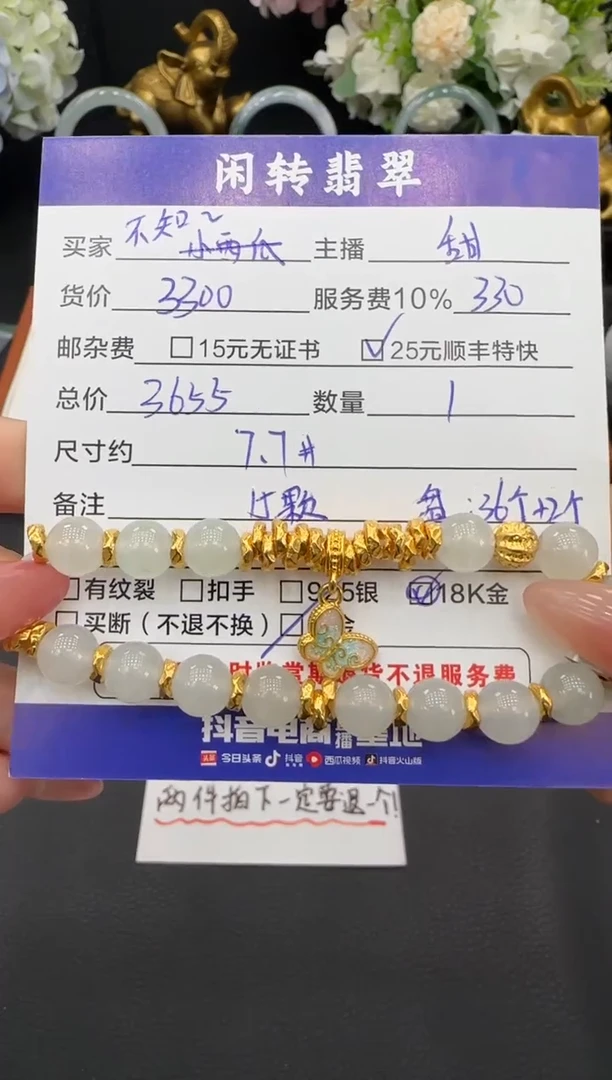 足金镶嵌手链翡翠不**呀手串