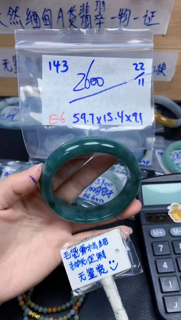 未镶嵌定制翡翠143毛货需精细抛光手镯拍一发一