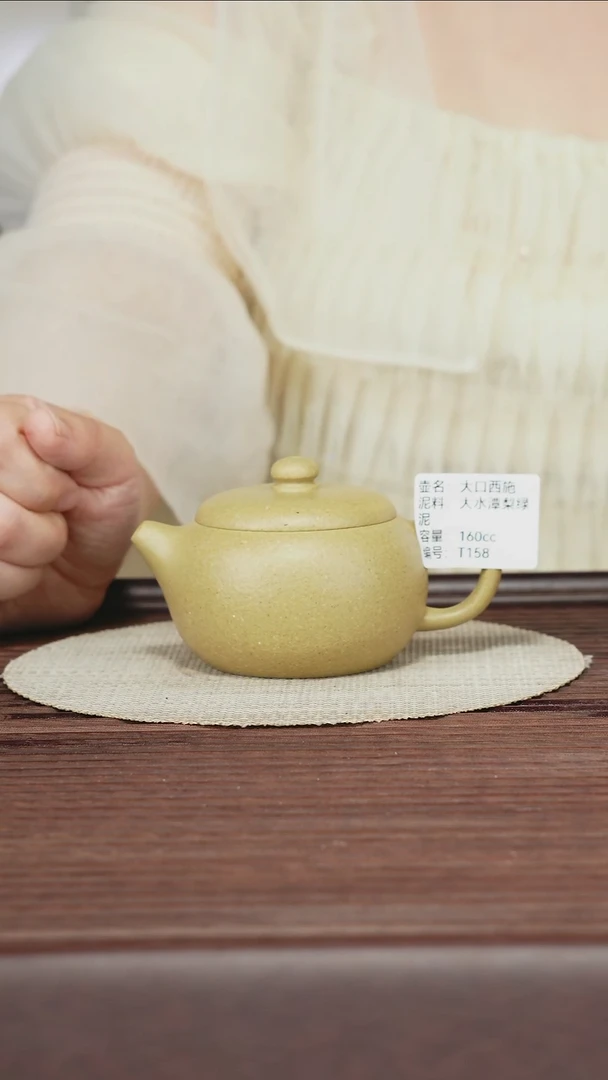 茶壶紫砂T158 大水潭梨皮绿泥 大口西施160cc