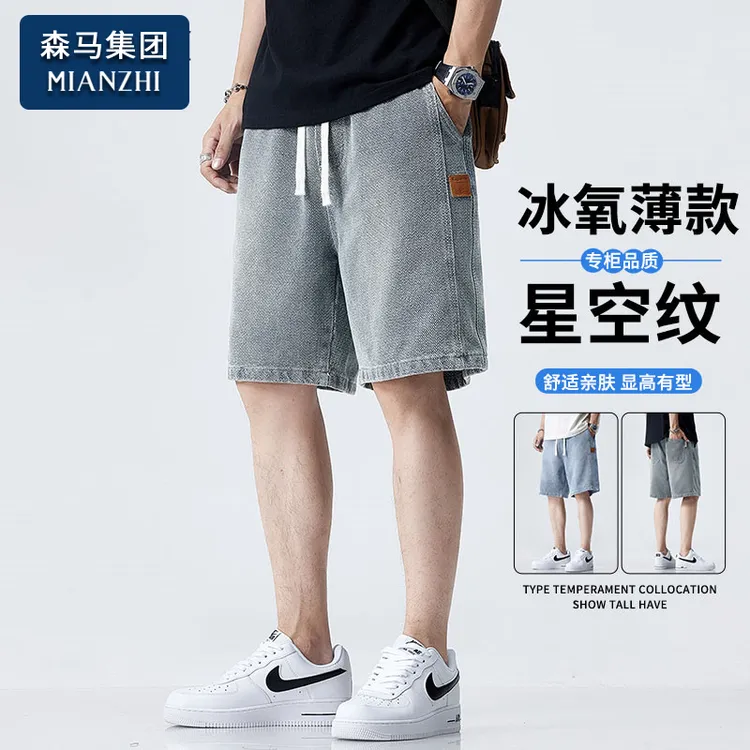 棉致美式星空纹牛仔短裤男士夏季2025新款宽松直筒潮流男生五分裤