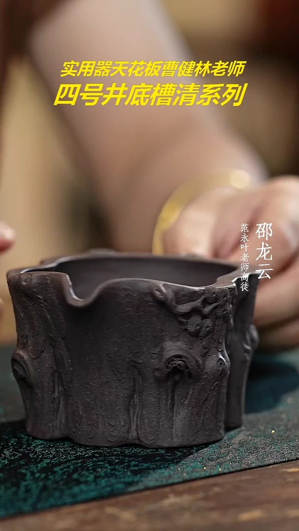 茶杯紫砂全手工松桩公道杯
