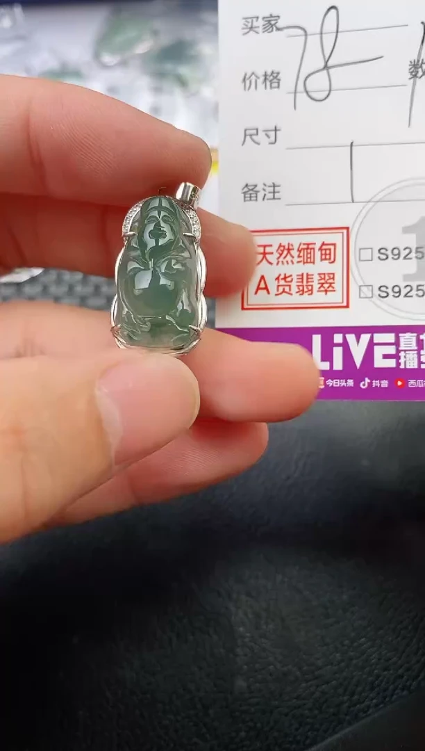 颈饰银S925镶嵌翡翠恋*挂件