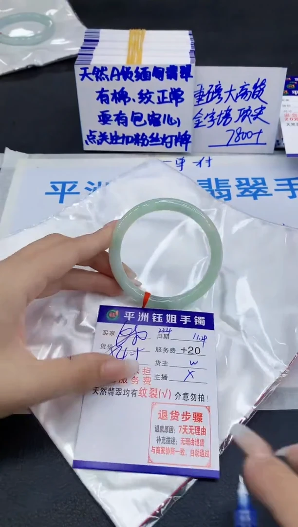 未镶嵌手镯翡翠1