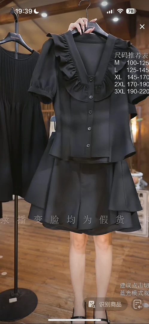 【原创大码设计师款女装】2025新款高级娃娃领+半身裙套装6241