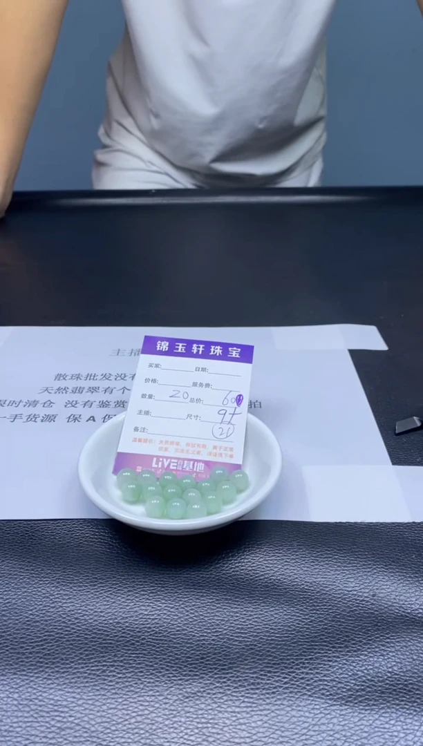 翡翠散珠散珠发货  颜色随机