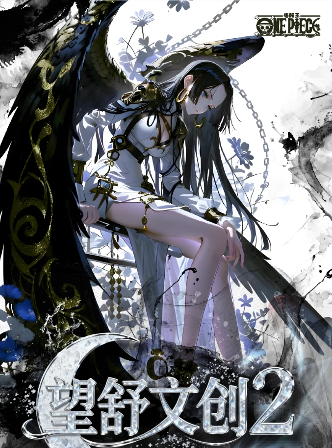 【巅峰赛】望舒文创2海贼王系列、收藏卡牌