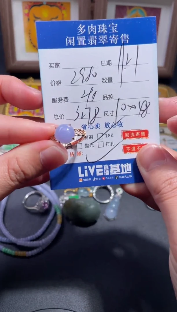 18K金镶嵌戒指翡翠3