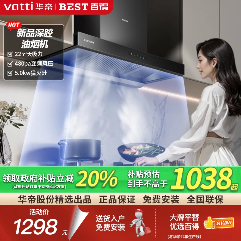 【性价比烟灶】华帝百得E120欧式吸油烟机QE53燃气灶套装挥手智控