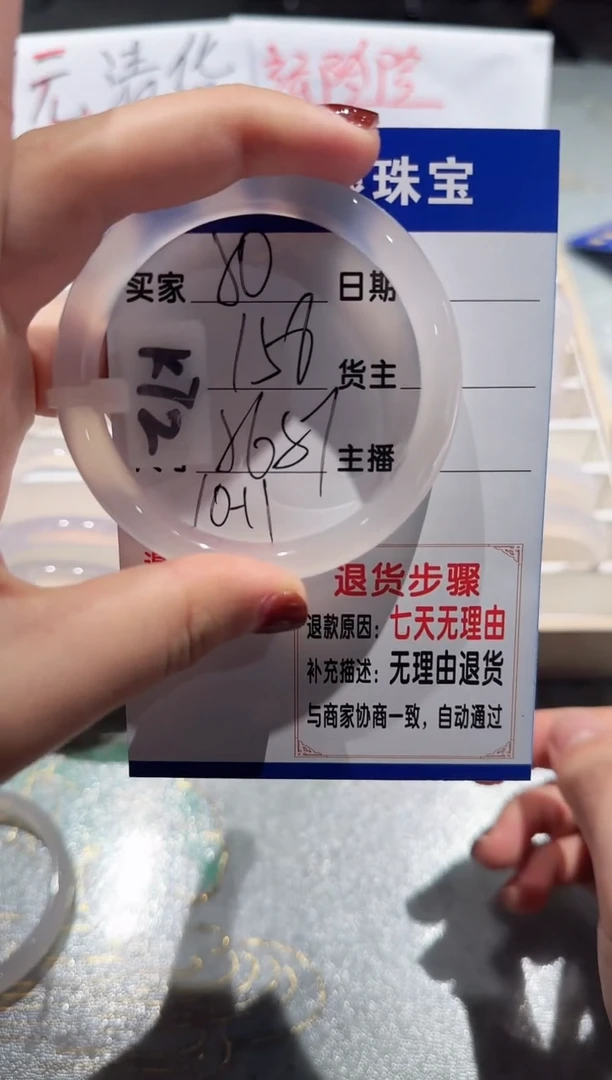 手镯玛瑙/玉髓未镶嵌50-56.57
