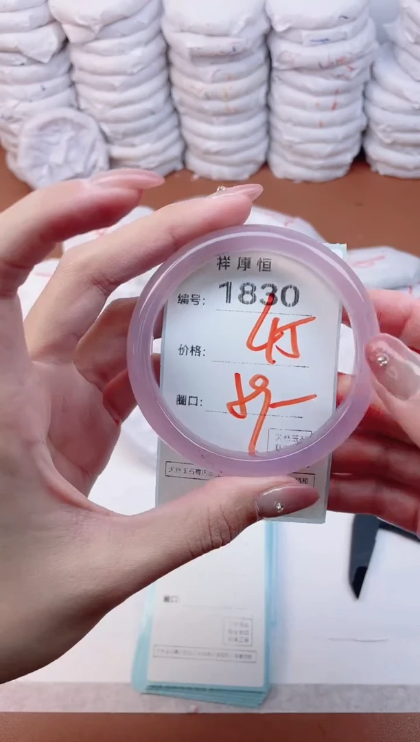 【闪购商品】玛瑙/玉髓手镯未镶嵌1830