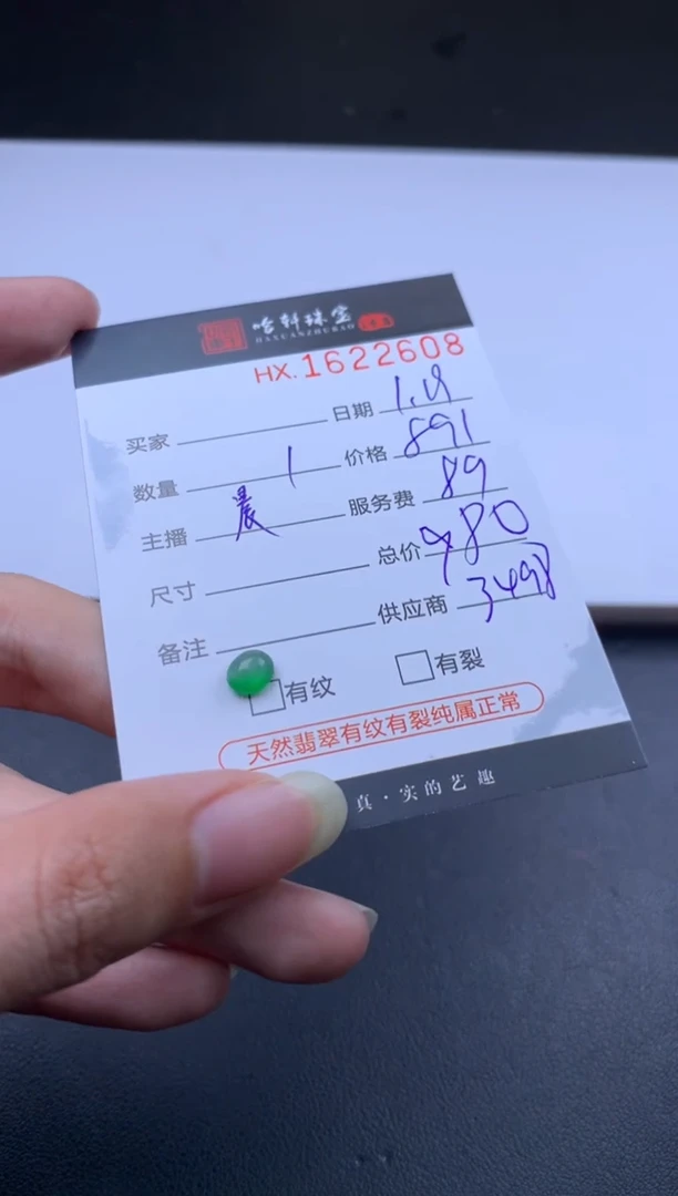 【闪购商品】翡翠挂件未镶嵌哈轩 蛋面1