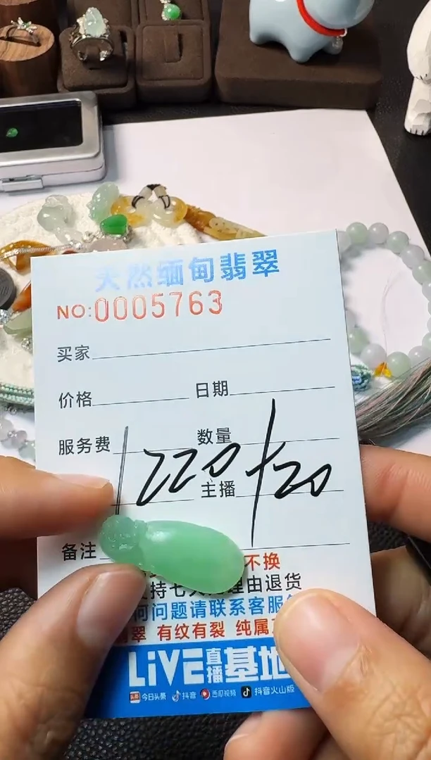 未镶嵌定制翡翠小*宸以截图为准