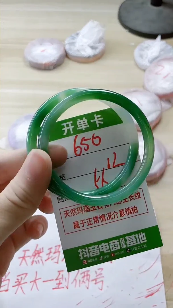 【闪购商品】玛瑙/玉髓手镯未镶嵌650