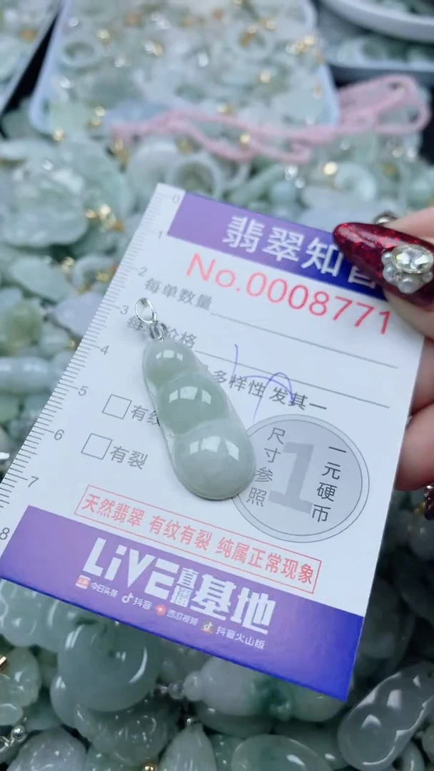 吊坠(不含链)未镶嵌翡翠8771