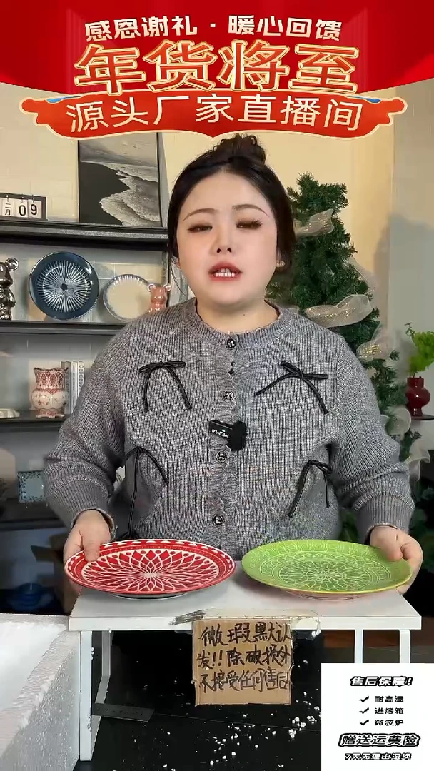 【闪购商品】瓷红+绿-2只装