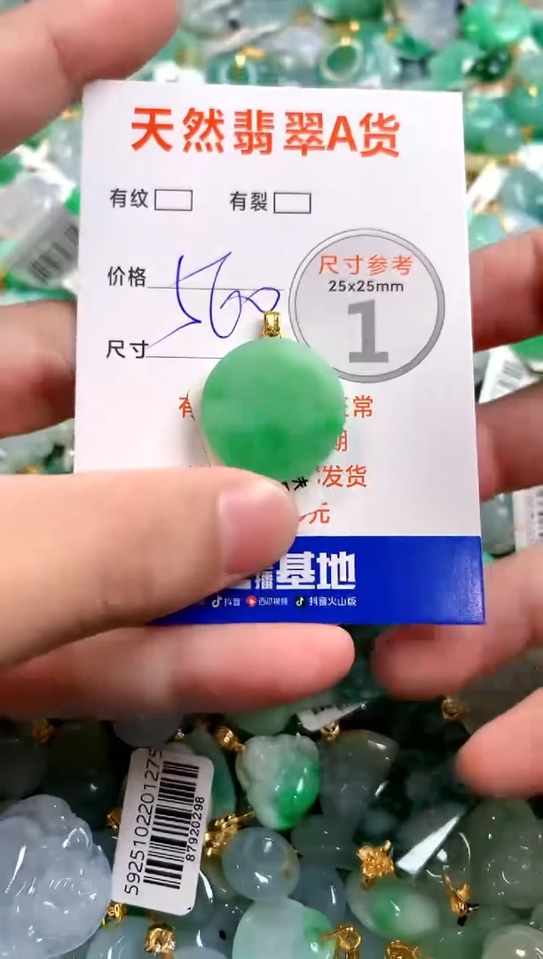 颈饰18K金镶嵌翡翠0752382389