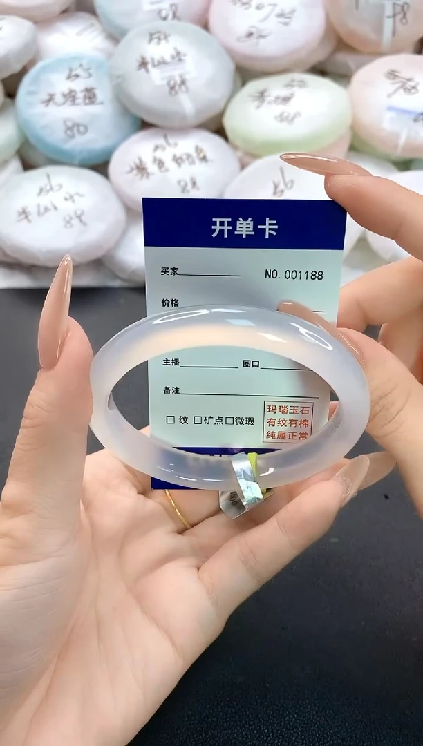 手镯玛瑙/玉髓未镶嵌1188圈口60