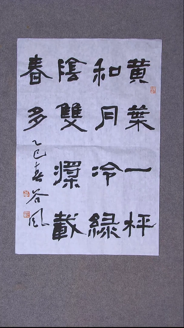 书法洪国峰 山东济宁69*46尺寸