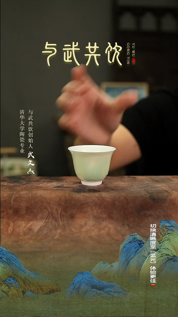 杯029与武共饮手工茶杯