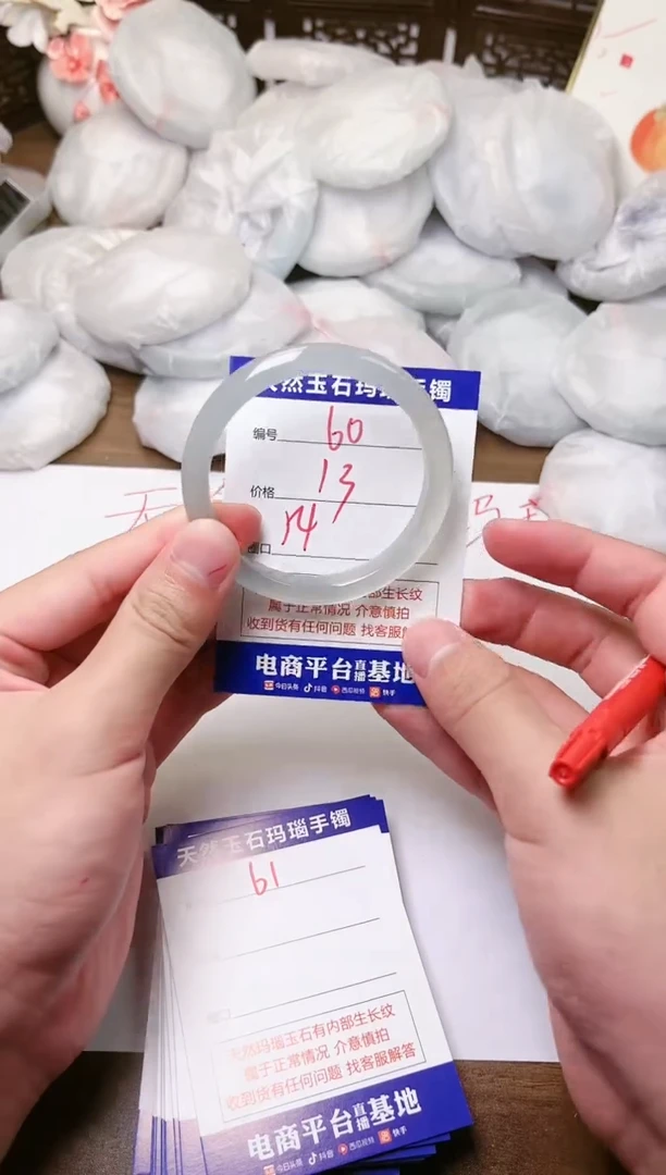 手镯玛瑙/玉髓未镶嵌60