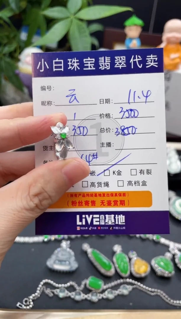 18K金镶嵌戒指翡翠云*戒指