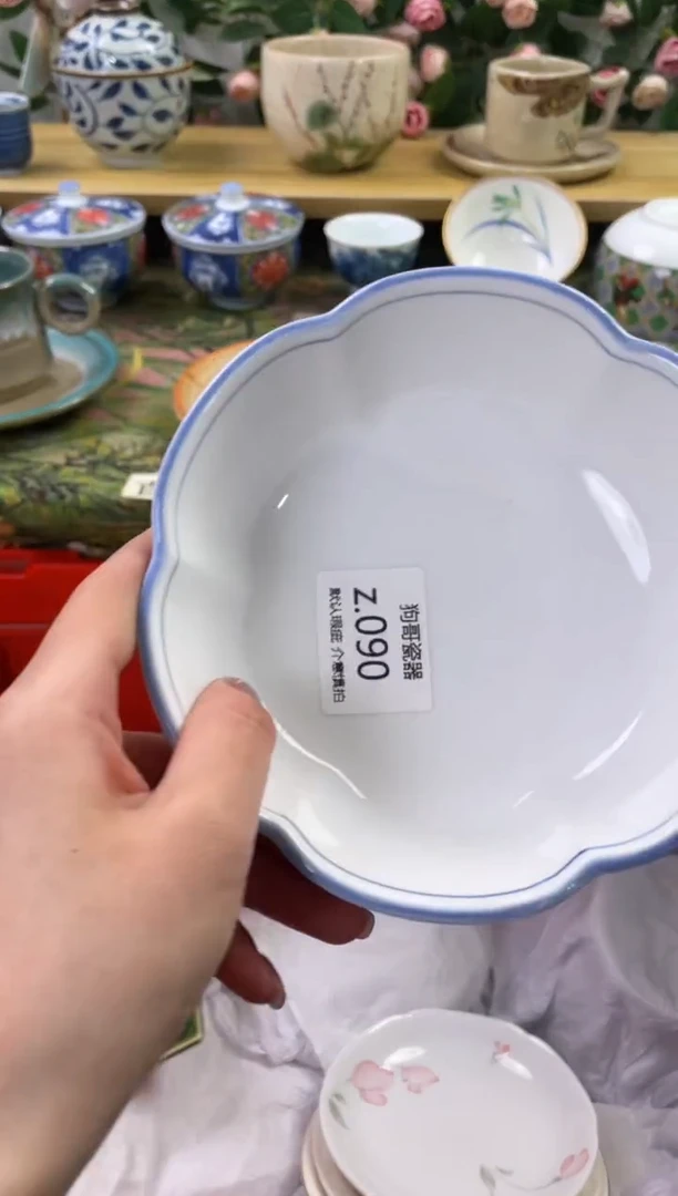 瓷片90闪购库存默认一件默认微瑕慎拍