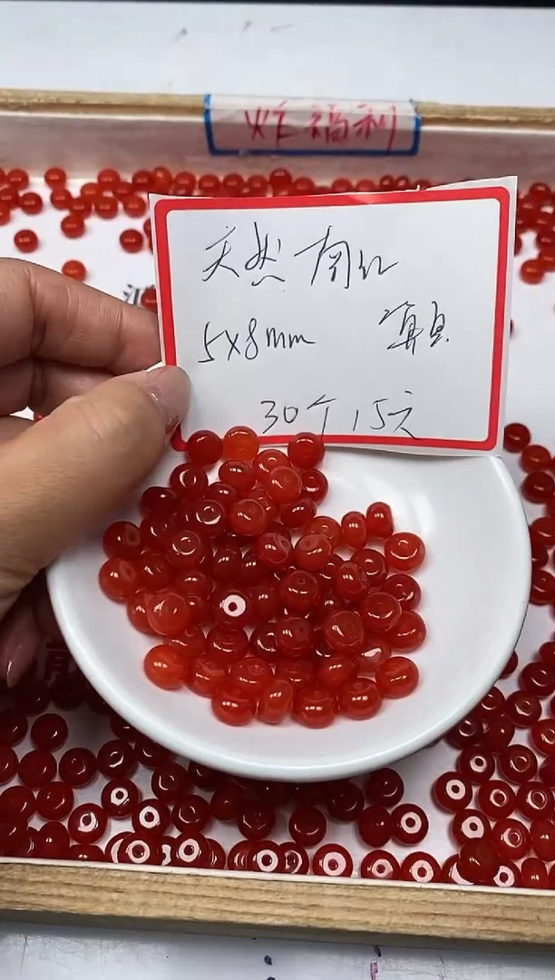 【闪购商品】南红玛瑙狮子座未镶嵌M374 天然南红5*8mm30个15元